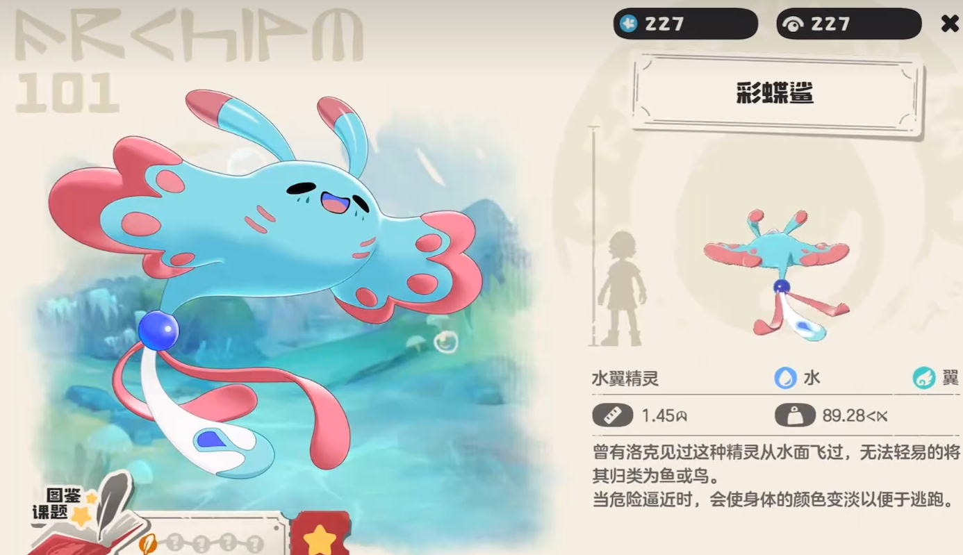 洛克王國世界精靈大全 洛克王國世界精靈一覽圖片_8