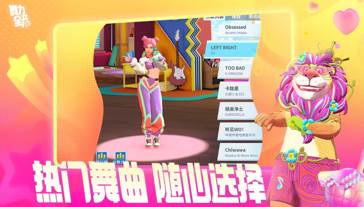 舞力全開派對配置推薦 舞力全開派對配置怎么選圖片_2