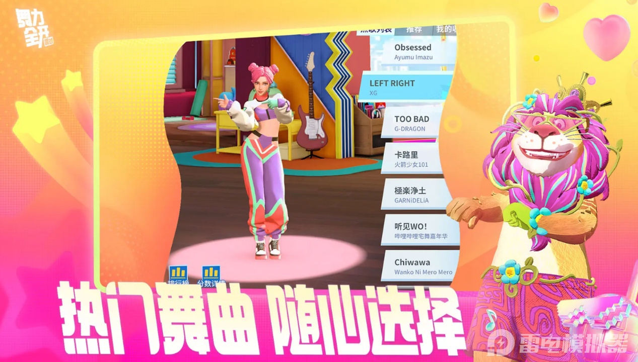 舞力全開派對配置推薦 舞力全開派對配置怎么選圖片_2