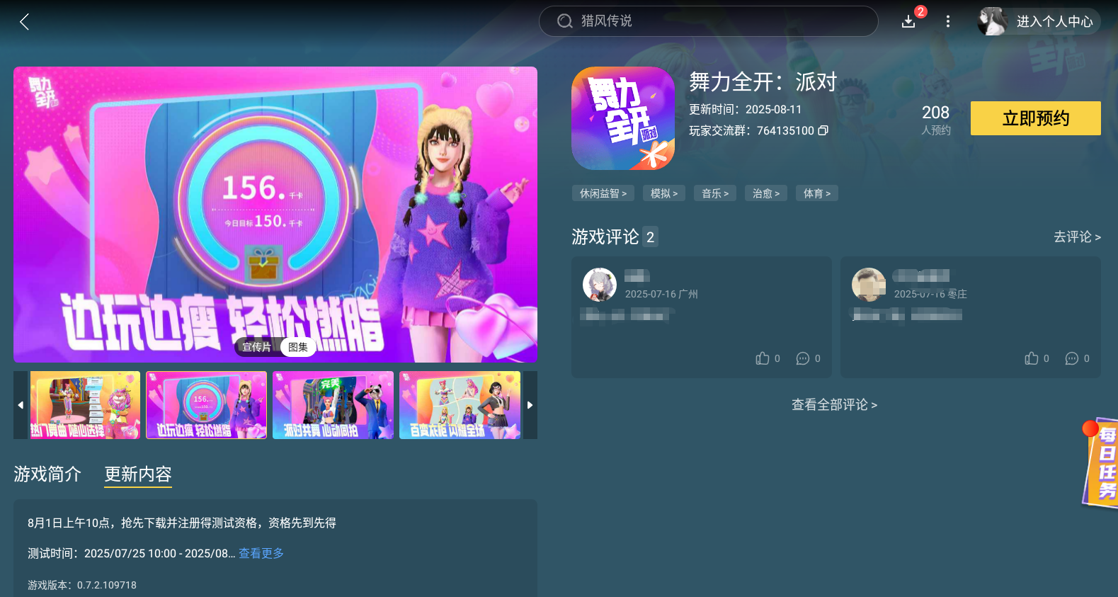 舞力全開派對配置推薦 舞力全開派對配置怎么選圖片_5