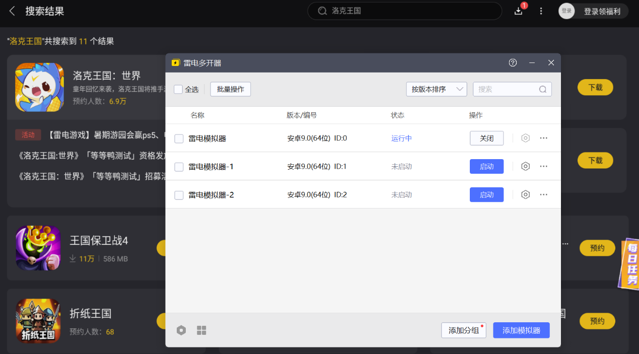 洛克王國(guó)世界羅隱在哪里 洛克王國(guó)世界羅隱位置分享圖片_6