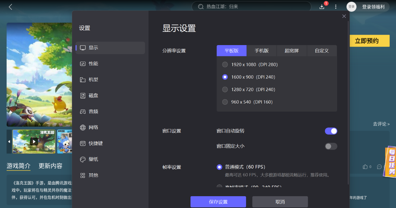 洛克王國(guó)世界羅隱在哪里 洛克王國(guó)世界羅隱位置分享圖片_7