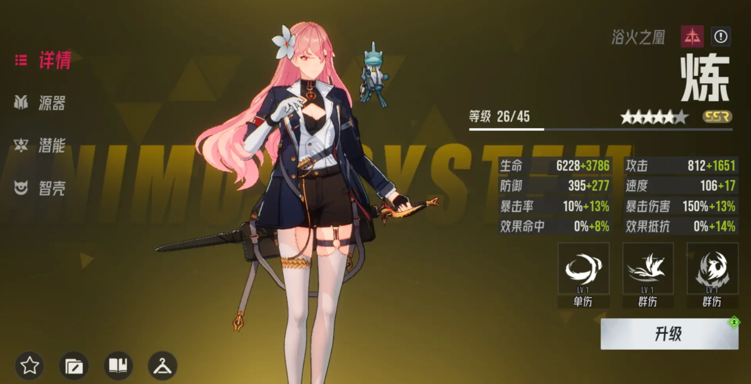 伊瑟阵容推荐 伊瑟阵容强度一览图片_2