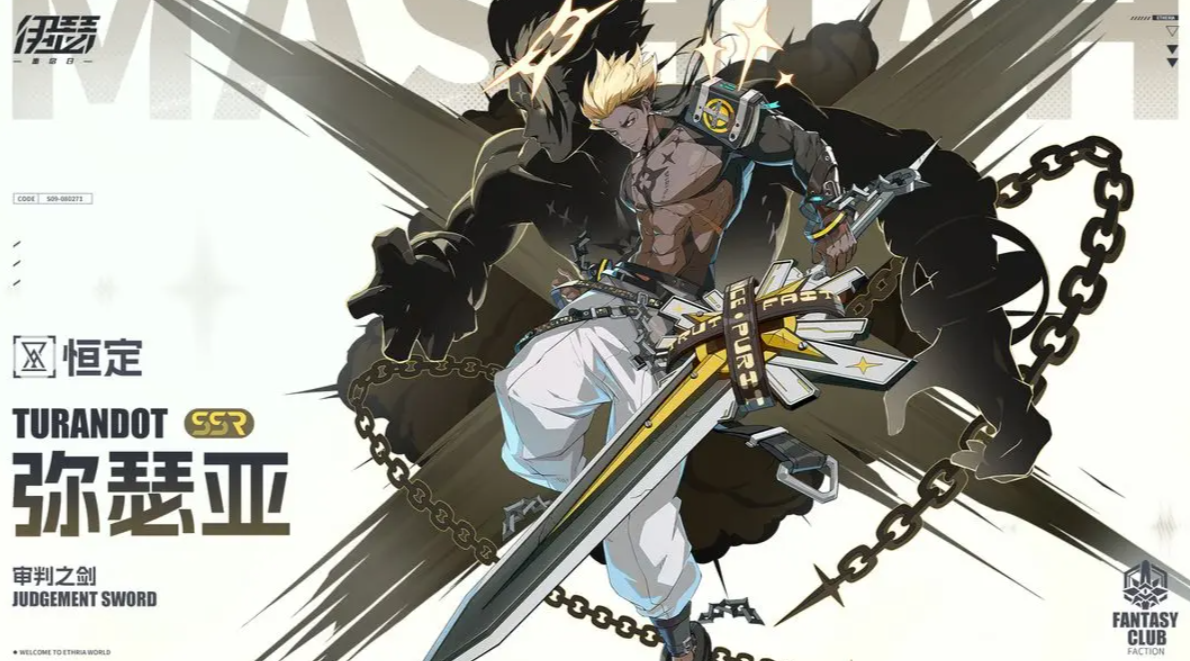 伊瑟阵容推荐 伊瑟阵容强度一览图片_3