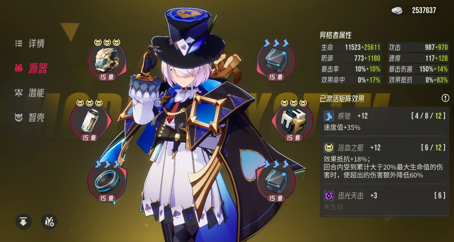 伊瑟阵容推荐 伊瑟阵容强度一览图片_4