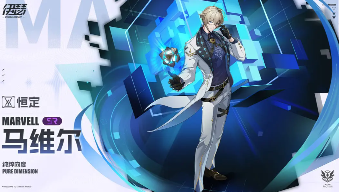 伊瑟阵容推荐 伊瑟阵容强度一览图片_5