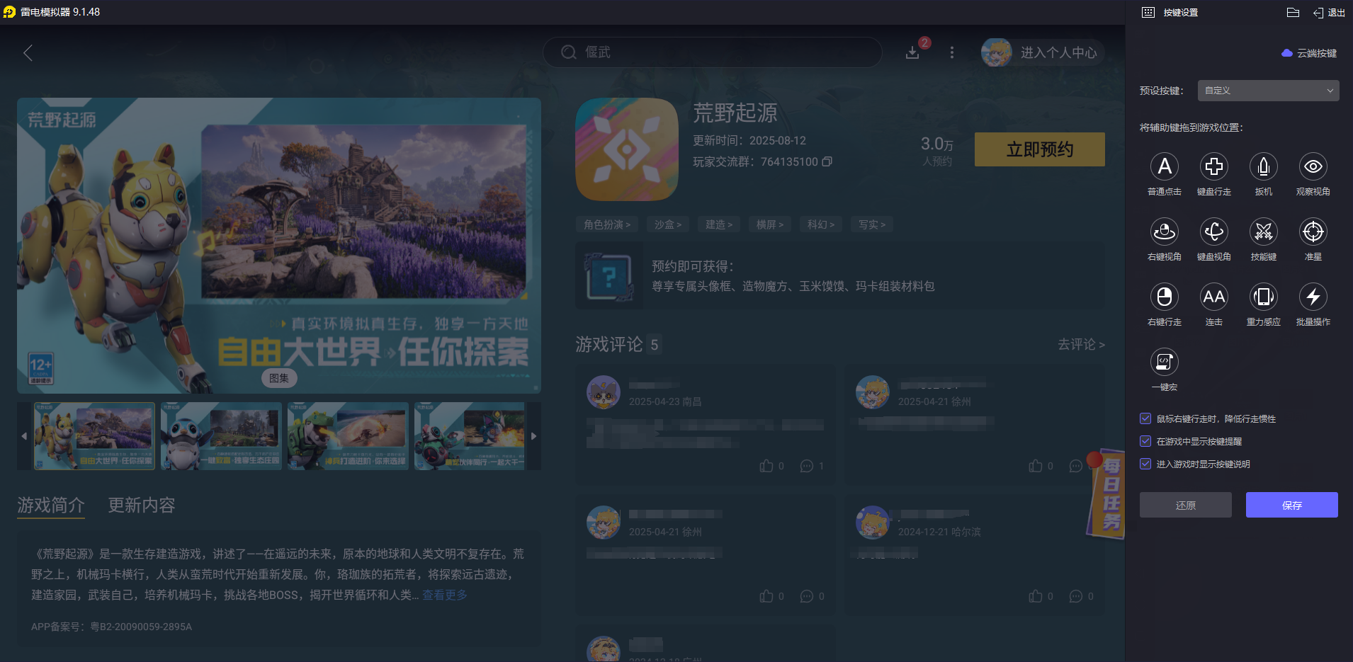荒野起源PVP武器有哪些 荒野起源PVP武器介紹圖片_10