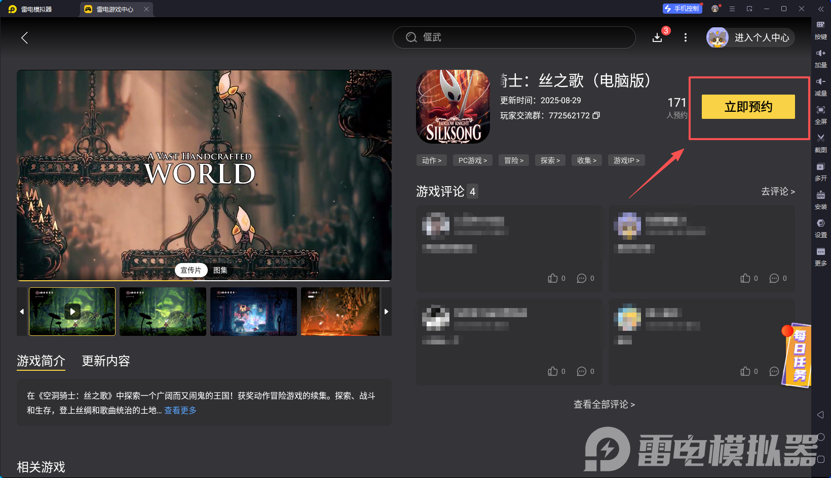 空洞騎士絲之歌模擬器推薦 空洞騎士絲之歌模擬器選哪個(gè)圖片_3