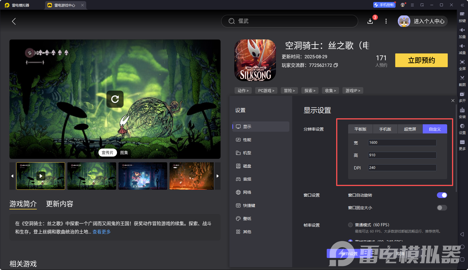 空洞騎士絲之歌模擬器推薦 空洞騎士絲之歌模擬器選哪個(gè)圖片_4
