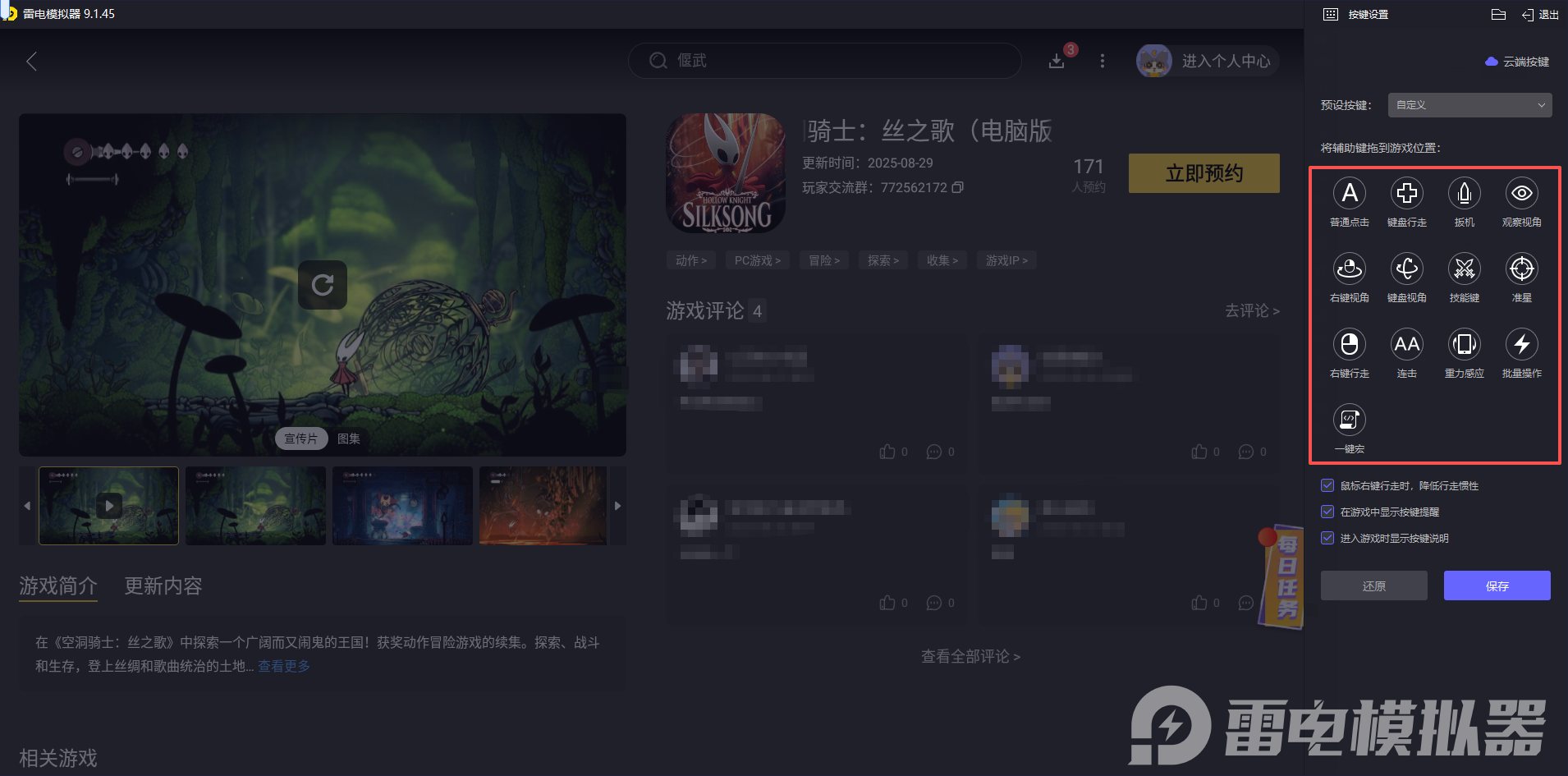 空洞騎士絲之歌模擬器推薦 空洞騎士絲之歌模擬器選哪個(gè)圖片_5
