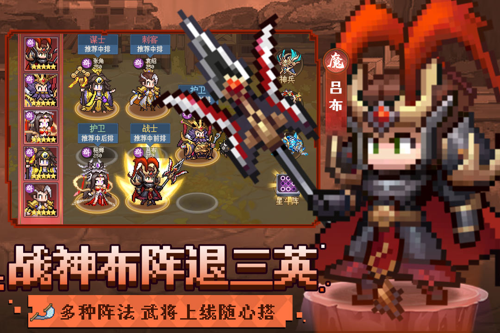 像素名将录模拟器正版下载 像素名将录模拟器怎么下载图片