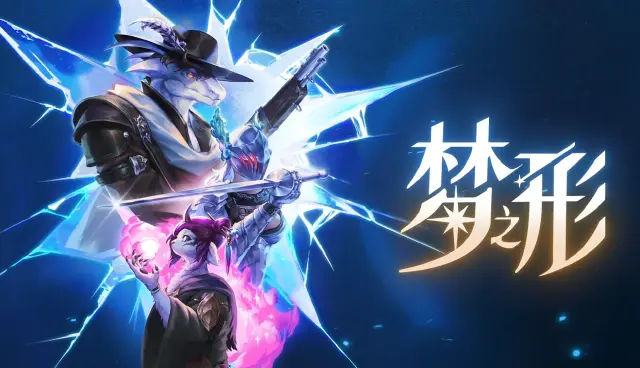 梦之形模拟器推荐 梦之形模拟器怎么玩图片