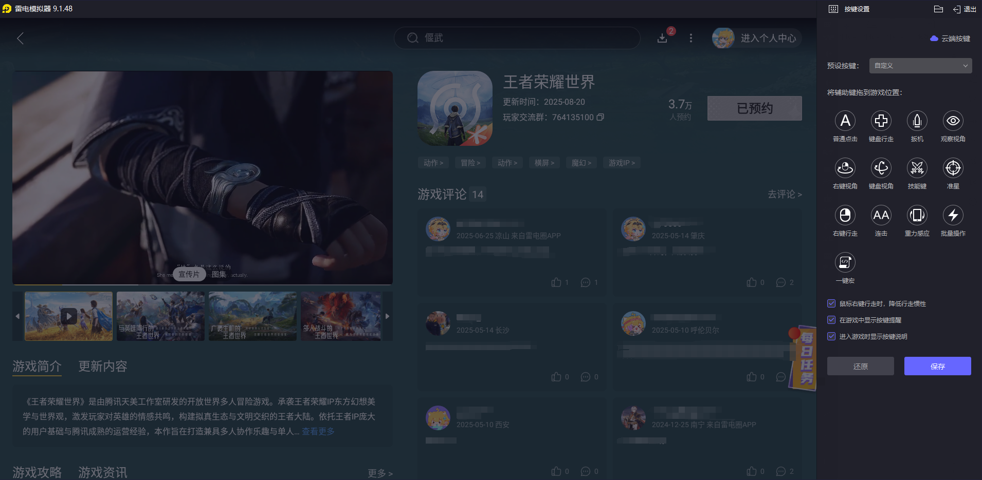 王者榮耀世界預(yù)約地址推薦 王者榮耀世界什么時候上線圖片_4