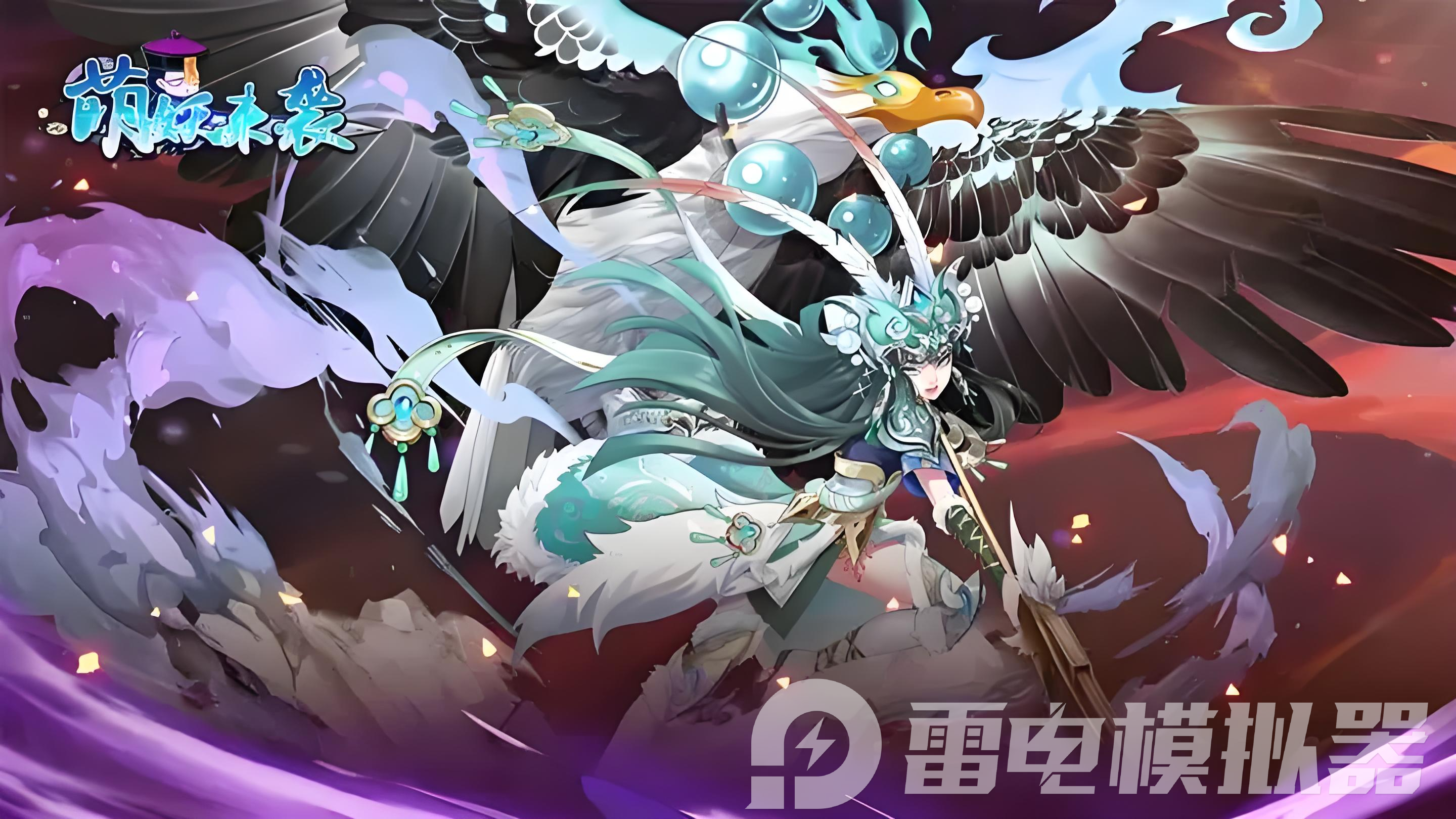 萌妖來(lái)襲電腦版下載安裝 萌妖來(lái)襲電腦版怎么下載圖片_1