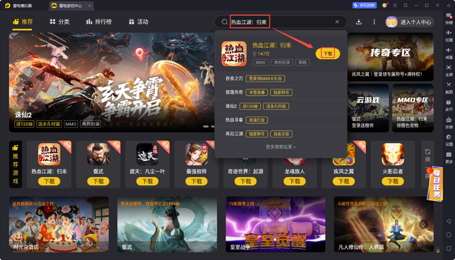 熱血江湖歸來搬磚攻略 熱血江湖歸來怎么搬磚圖片_6
