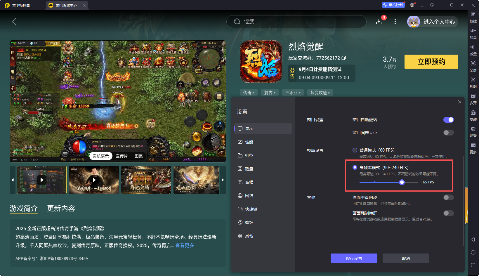 烈焰覺醒公會(huì)介紹 烈焰覺醒公會(huì)有什么用圖片_6