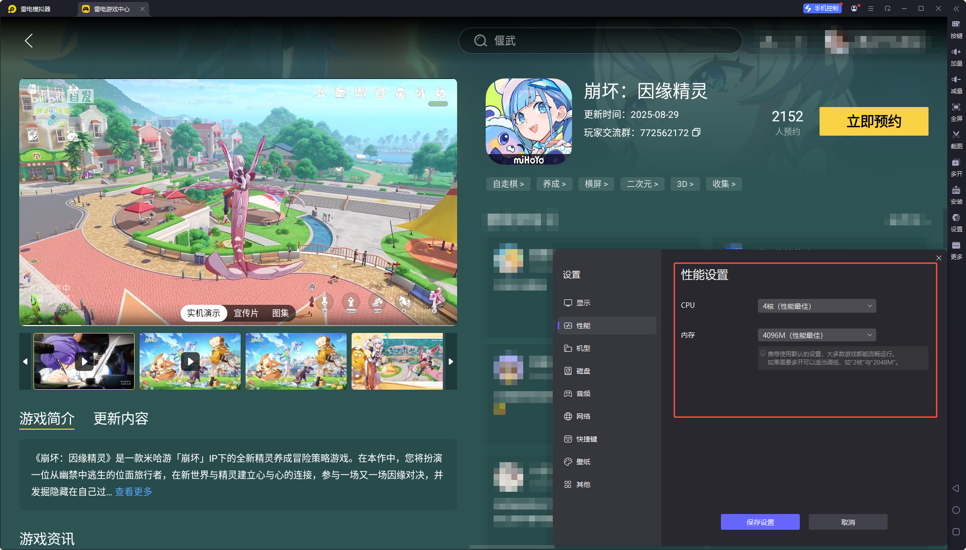 崩壞因緣精靈電腦版推薦 崩壞因緣精靈模擬器哪個好圖片_5