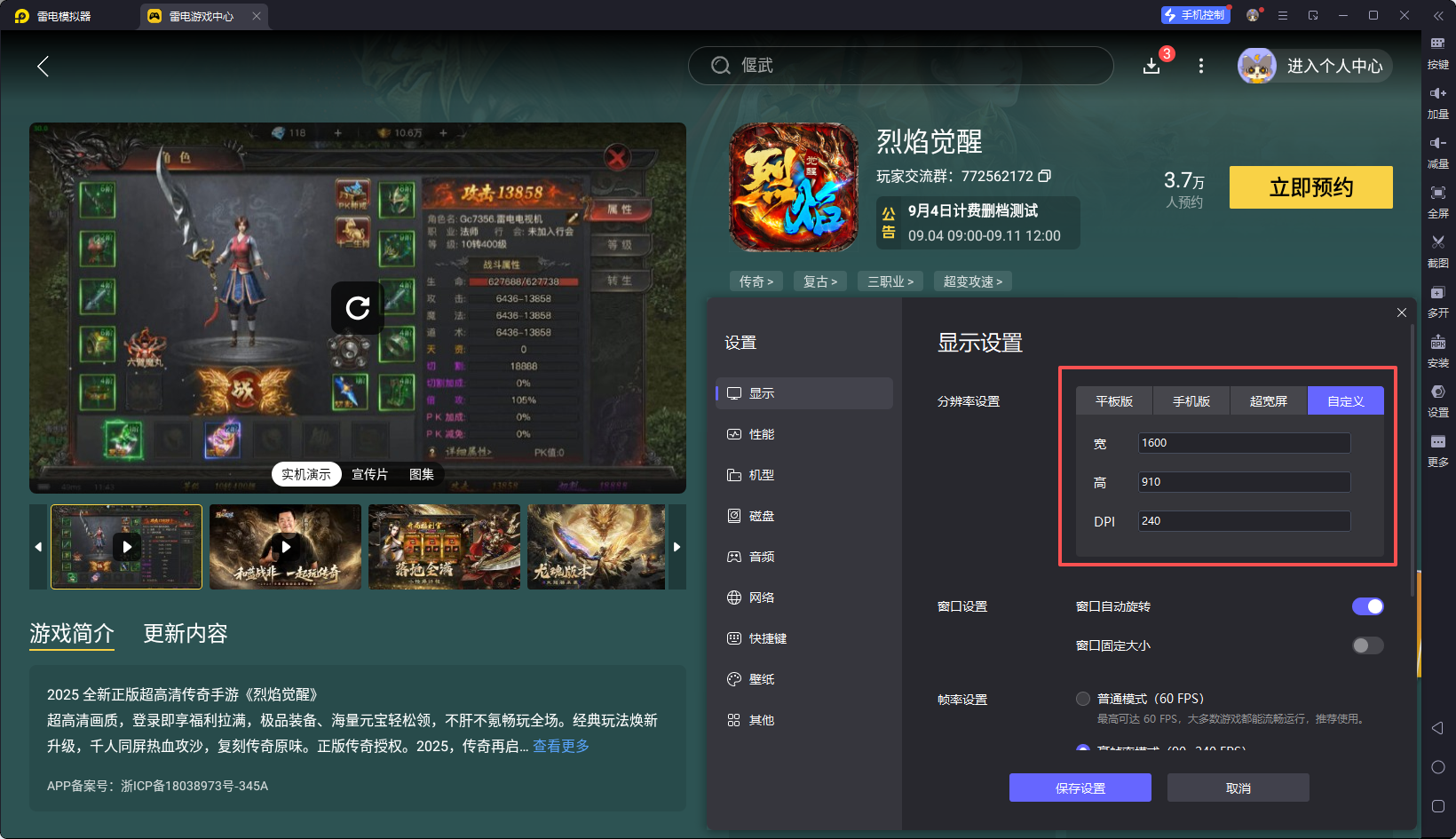 烈焰覺醒金磚怎么用 烈焰覺醒金磚使用技巧圖片_4