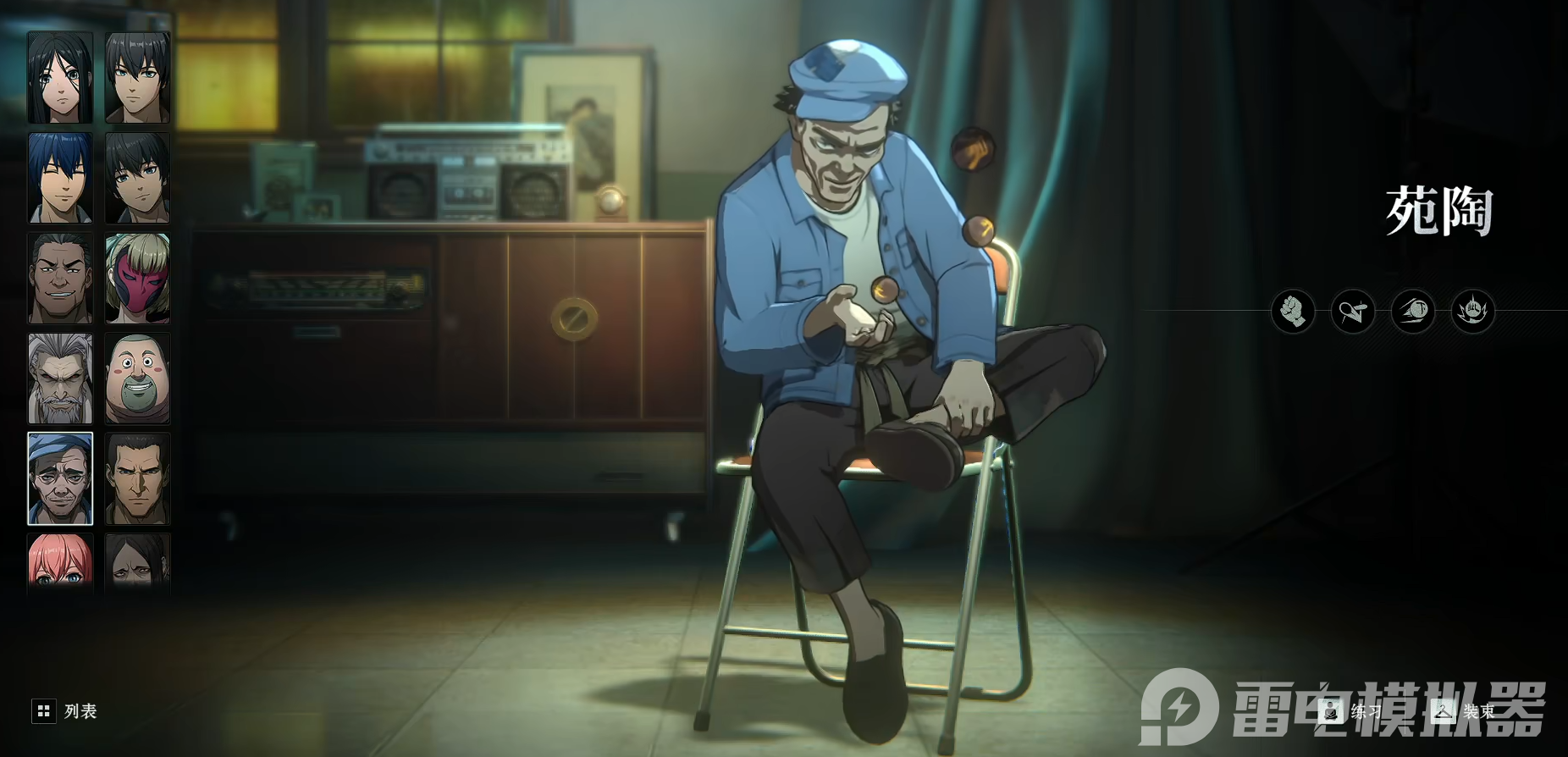 異人之下手游苑陶連招是什么 異人之下手游苑陶連招介紹圖片_1