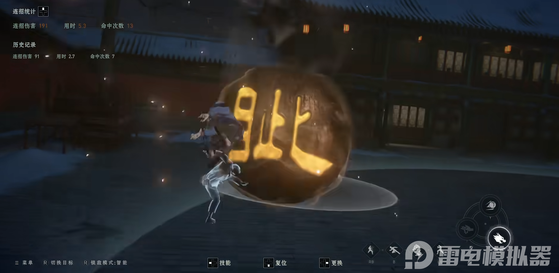 異人之下手游苑陶連招是什么 異人之下手游苑陶連招介紹圖片_4