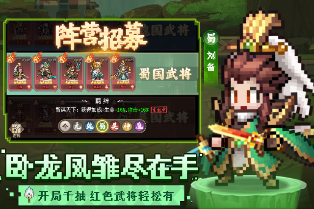 像素名将录电脑版怎么下载 像素名将录PC端下载教程图片