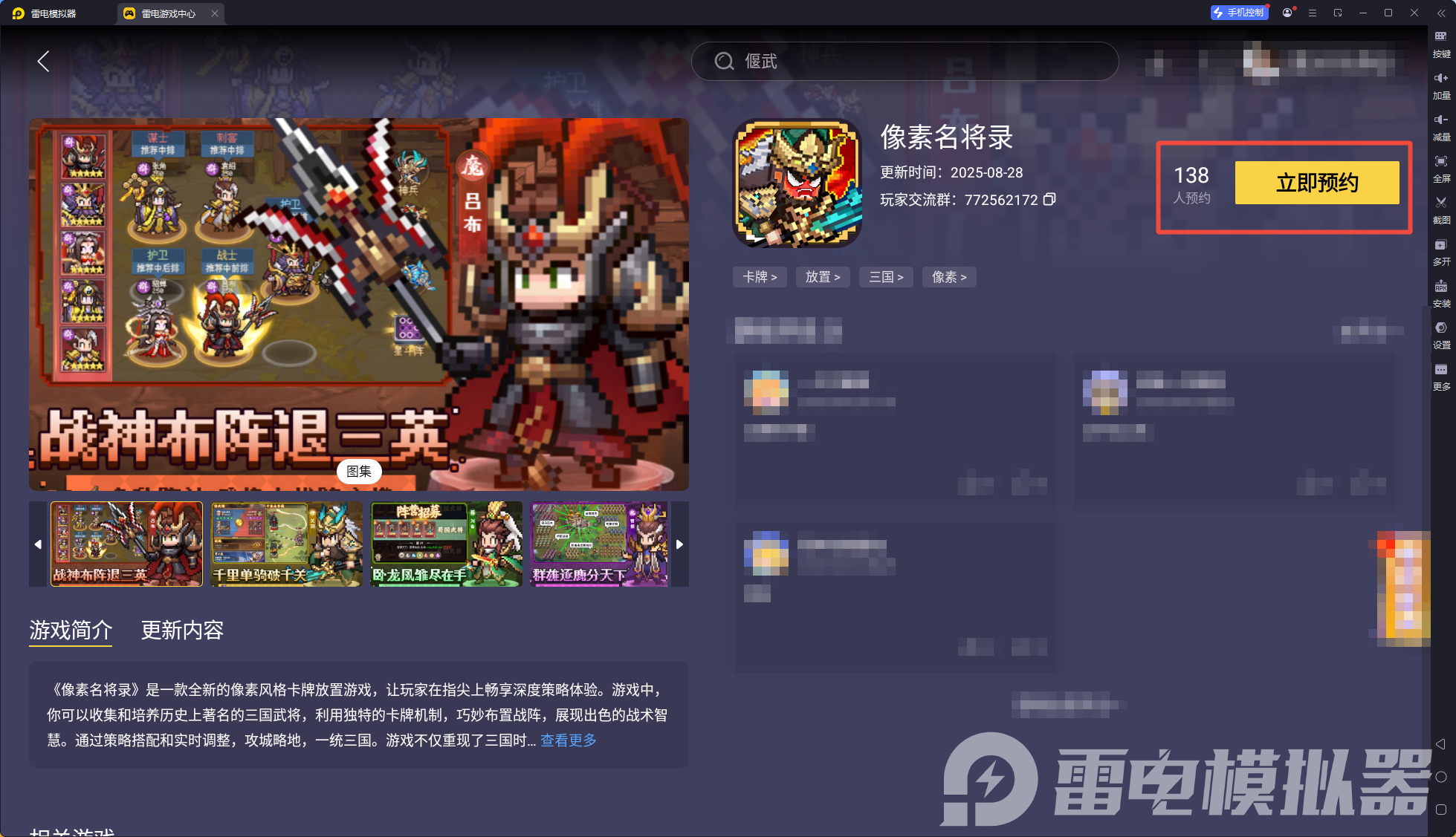 企業(yè)微信截圖_17567847469717