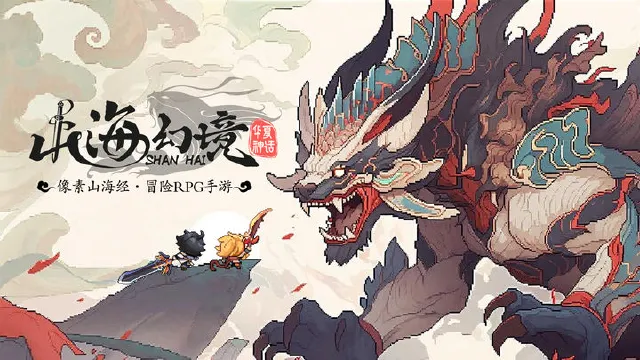 山海幻境电脑版怎么下载 山海幻境模拟器安装教程图片