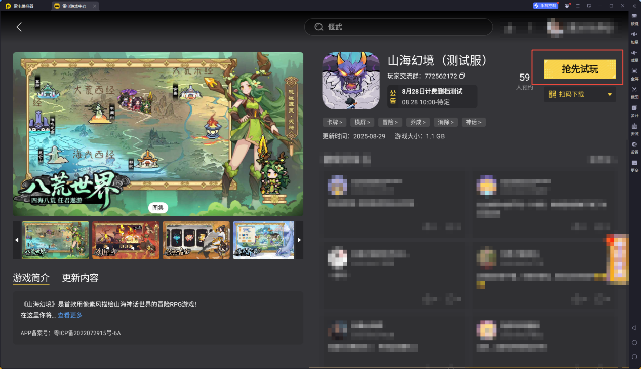 企业微信截图_17567847854711