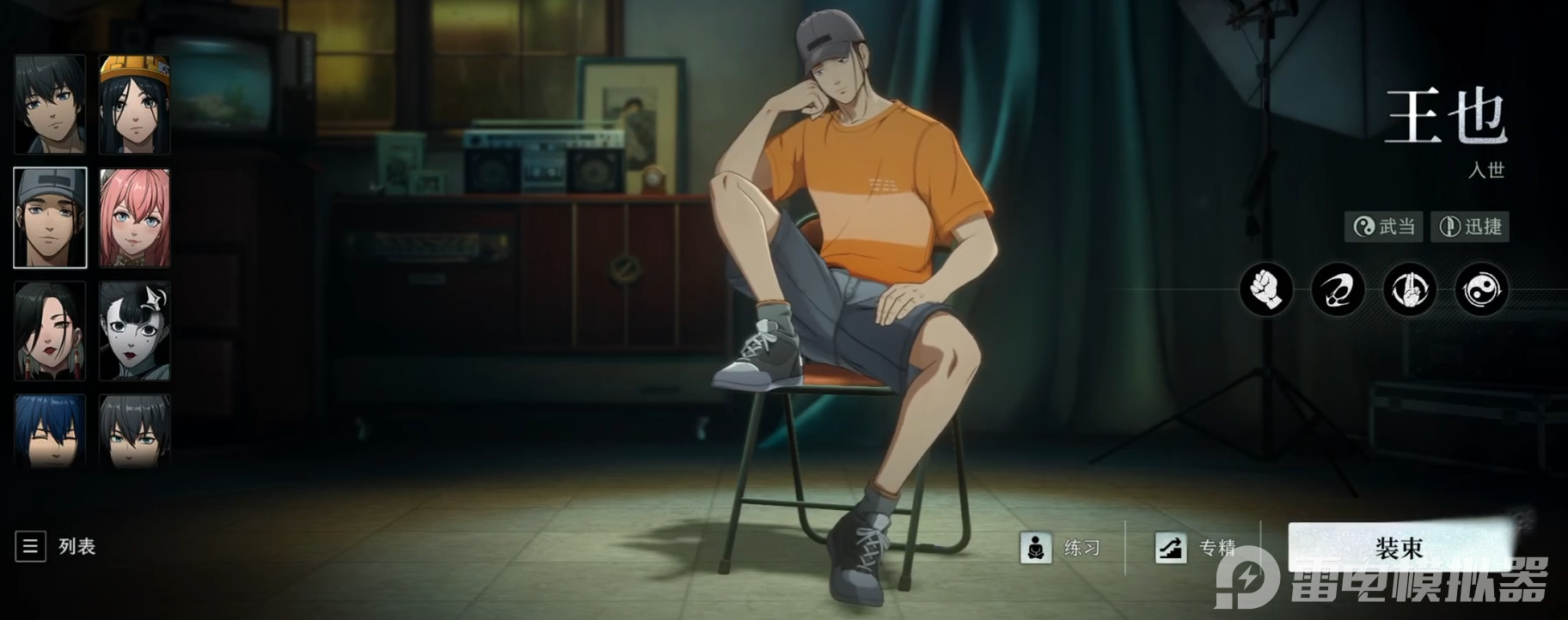 異人之下手游入世王也是什么 異人之下手游入世王也介紹圖片_2