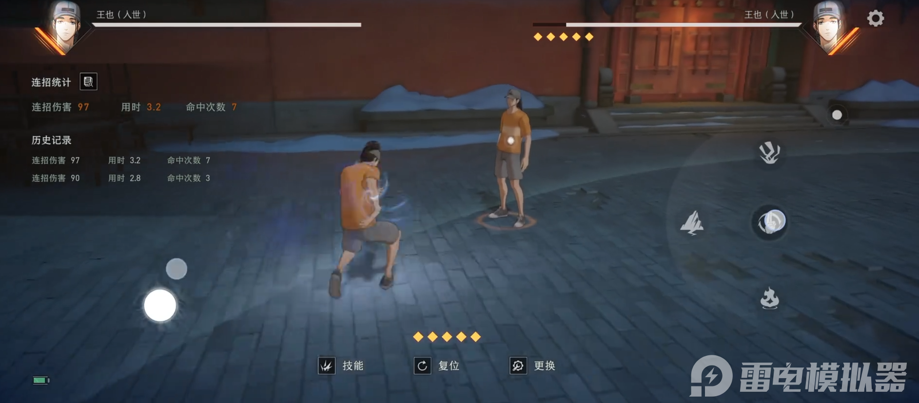 異人之下手游入世王也是什么 異人之下手游入世王也介紹圖片_4