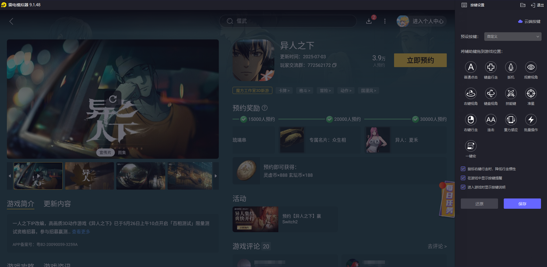 異人之下手游入世王也是什么 異人之下手游入世王也介紹圖片_9