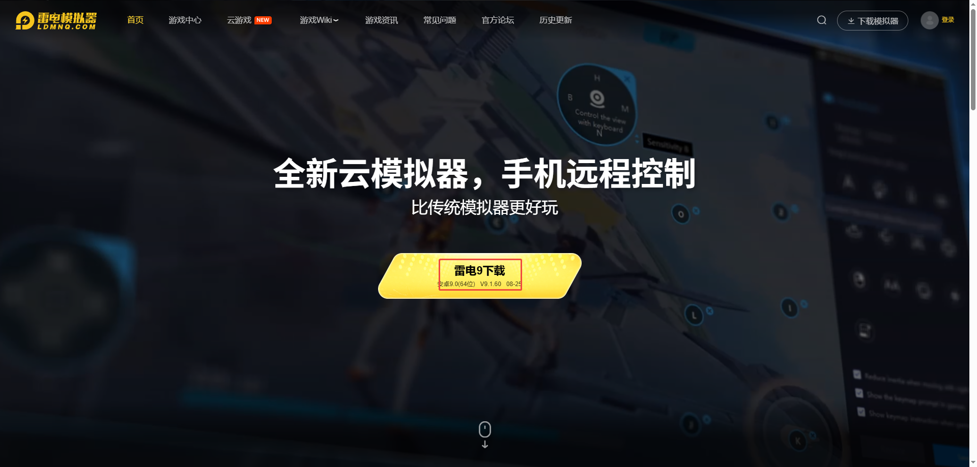 武士零模擬器推薦 武士零模擬器哪個(gè)好圖片_2