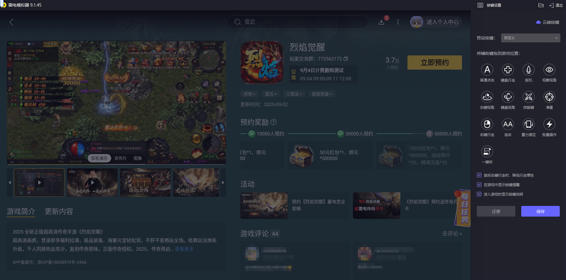 烈焰覺醒洗練技巧 烈焰覺醒怎么洗練圖片_4