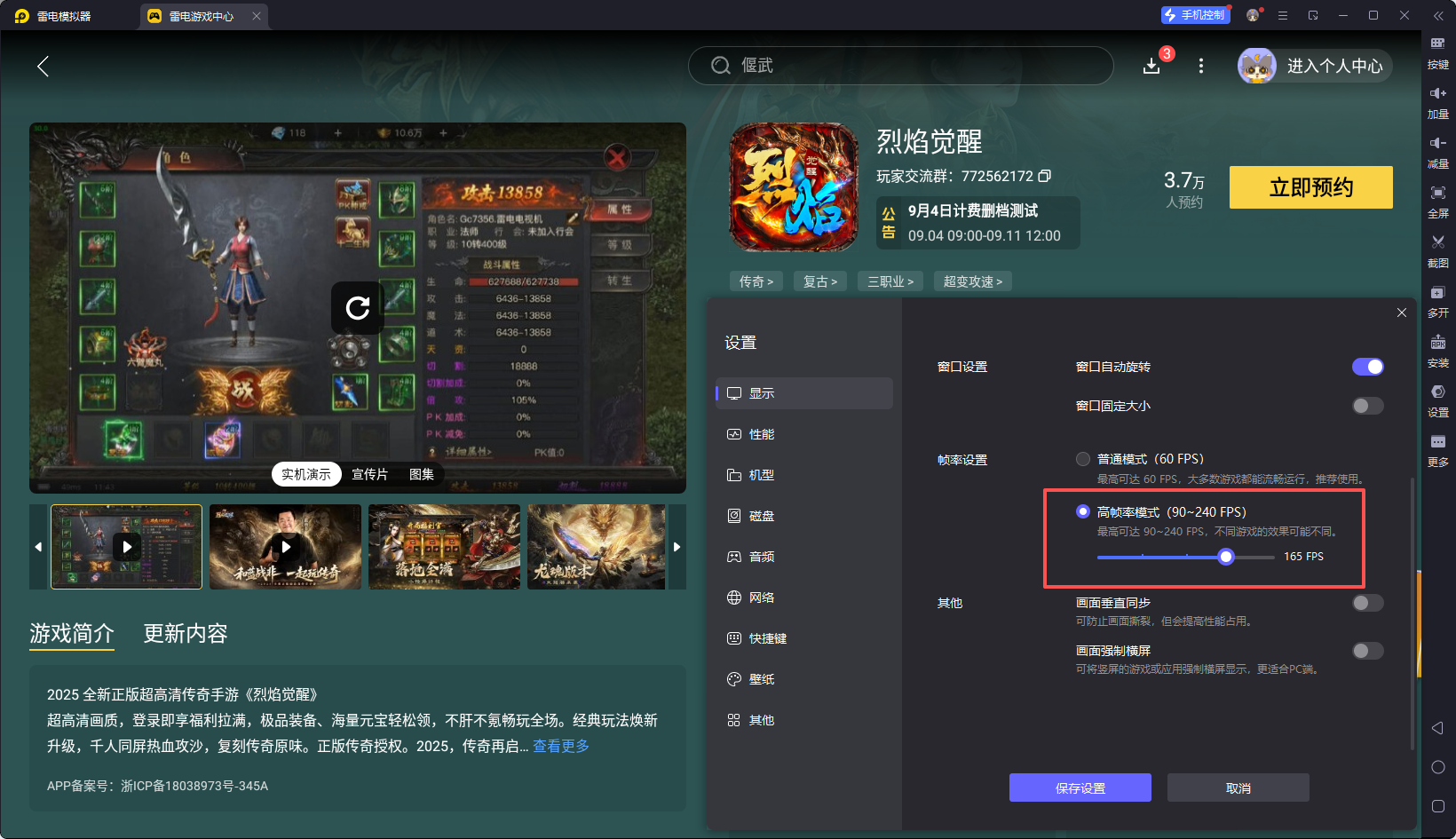 烈焰覺醒洗練技巧 烈焰覺醒怎么洗練圖片_5
