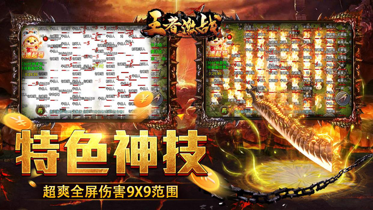 王者激战电脑版下载教程 王者激战电脑版怎么下载图片