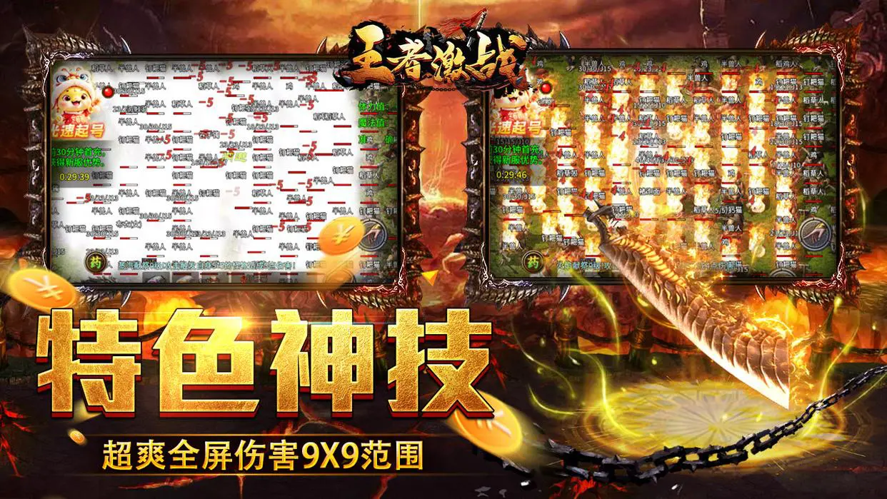 王者激战电脑版下载教程 王者激战电脑版怎么下载图片