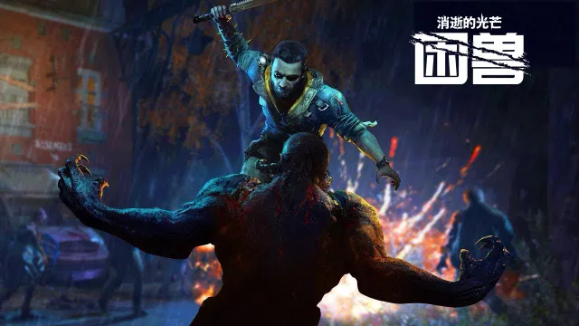 消逝的光芒困兽模拟器下载教程 消逝的光芒困兽模拟器在哪下图片