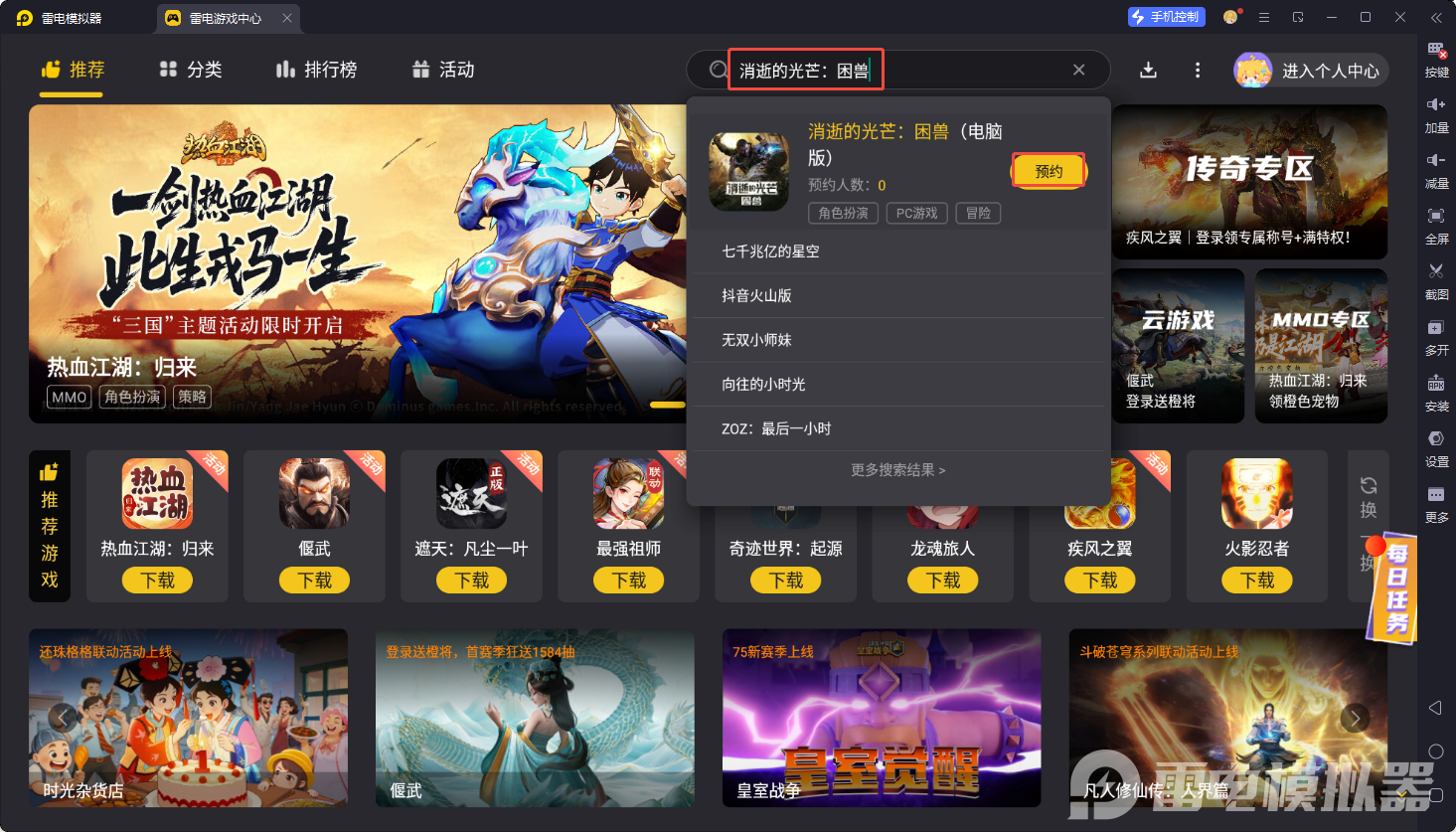 消逝的光芒困兽模拟器下载教程 消逝的光芒困兽模拟器在哪下图片_3