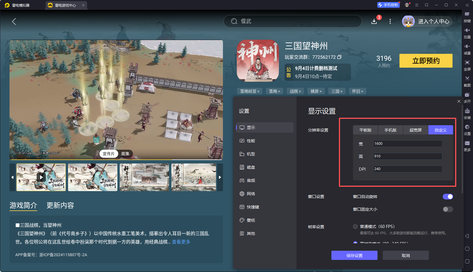 三國(guó)望神州武將培養(yǎng) 三國(guó)望神州武將怎么養(yǎng)圖片_4