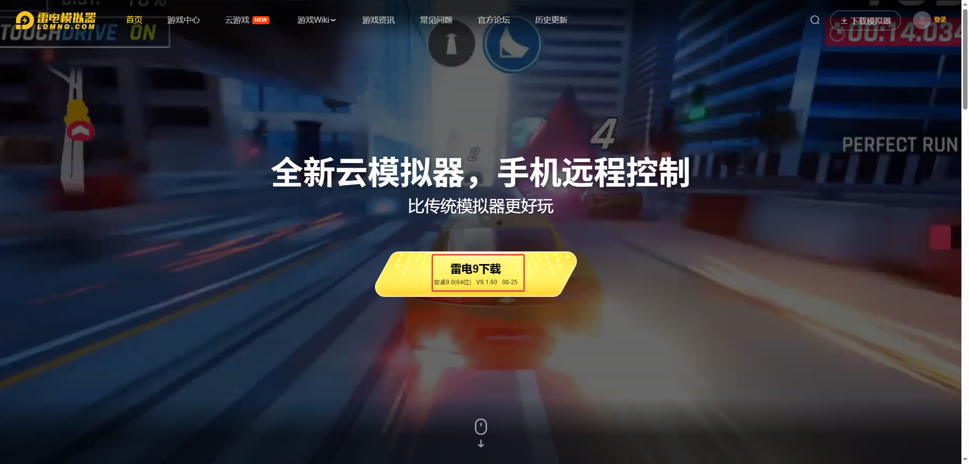 口袋斗羅大陸模擬器怎么下載 口袋斗羅大陸模擬器安裝教程圖片_2