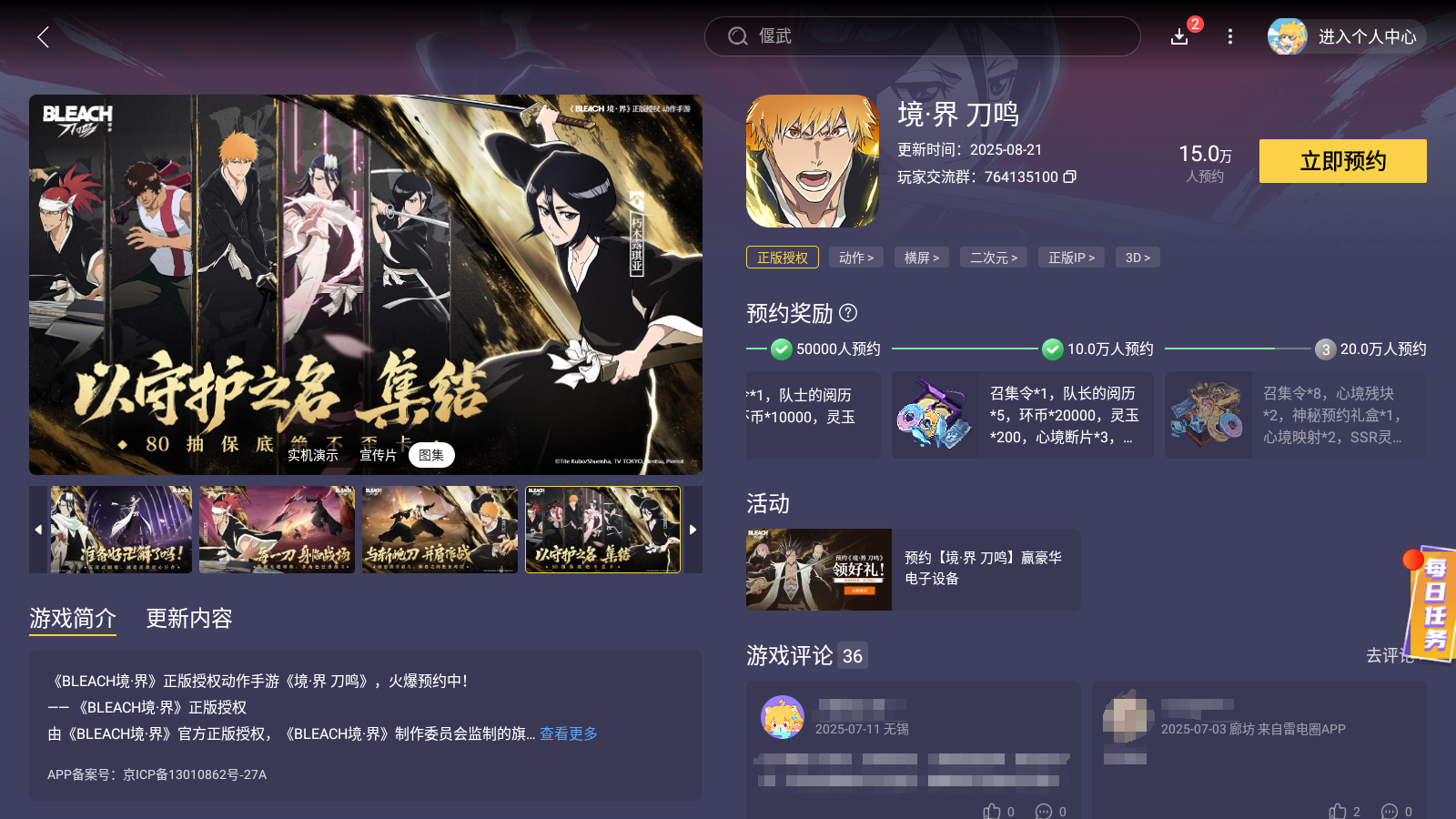 境界刀鸣尸魂界宝箱在哪 境界刀鸣尸魂界宝箱位置介绍图片_7