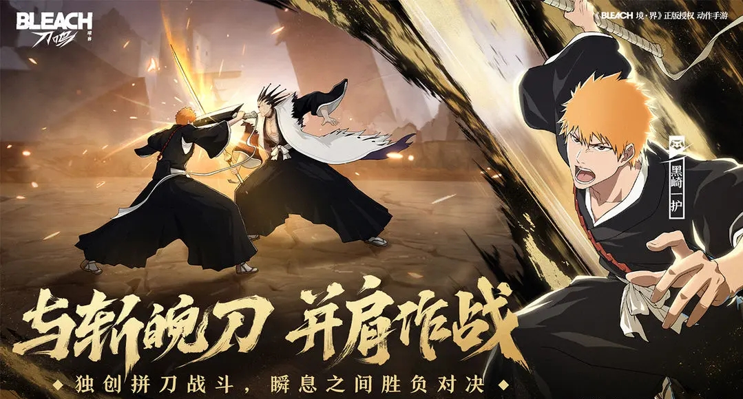 境界刀鸣深渊如何解锁 境界刀鸣深渊介绍图片_1