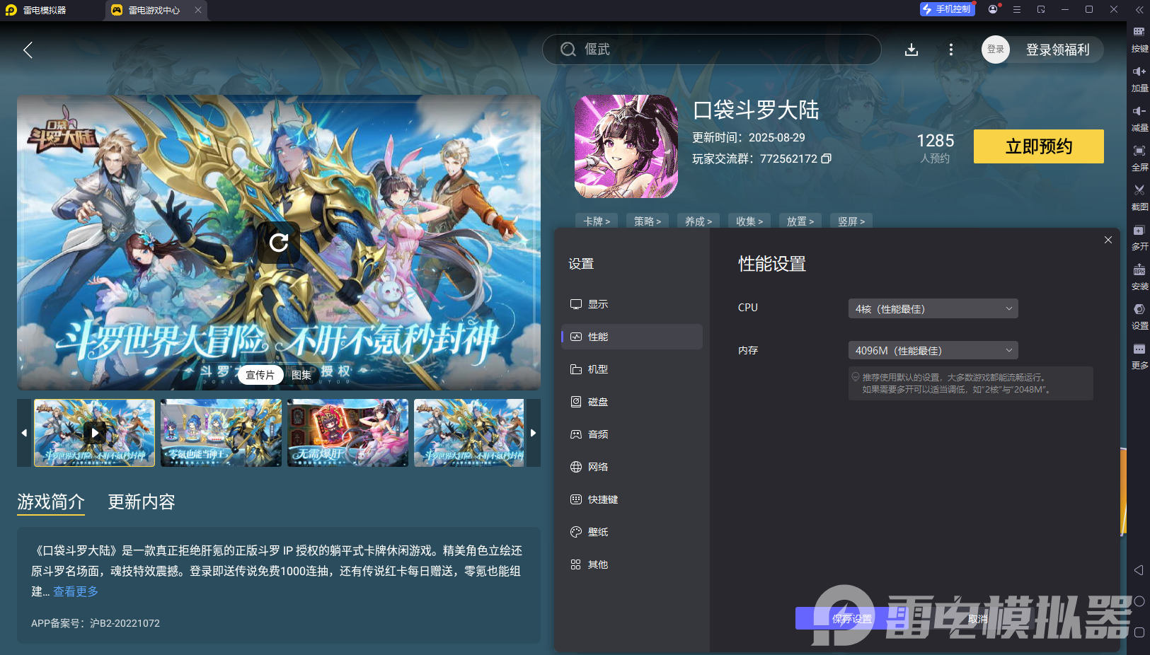 口袋斗罗大陆最强阵容推荐 口袋斗罗大陆阵容搭配攻略图片_6