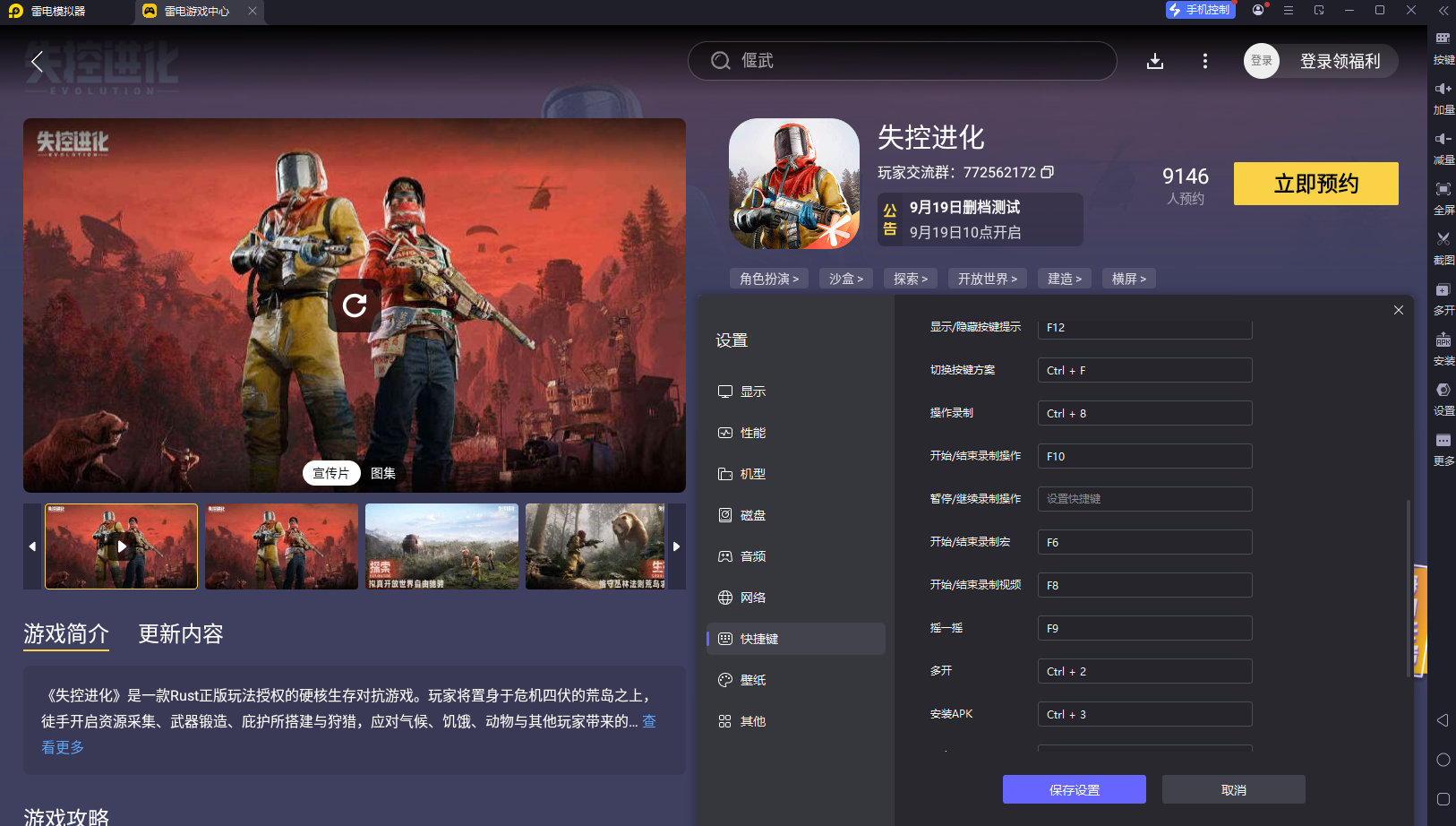 失控进化变异BOSS介绍 失控进化变异BOSS怎么打图片_5