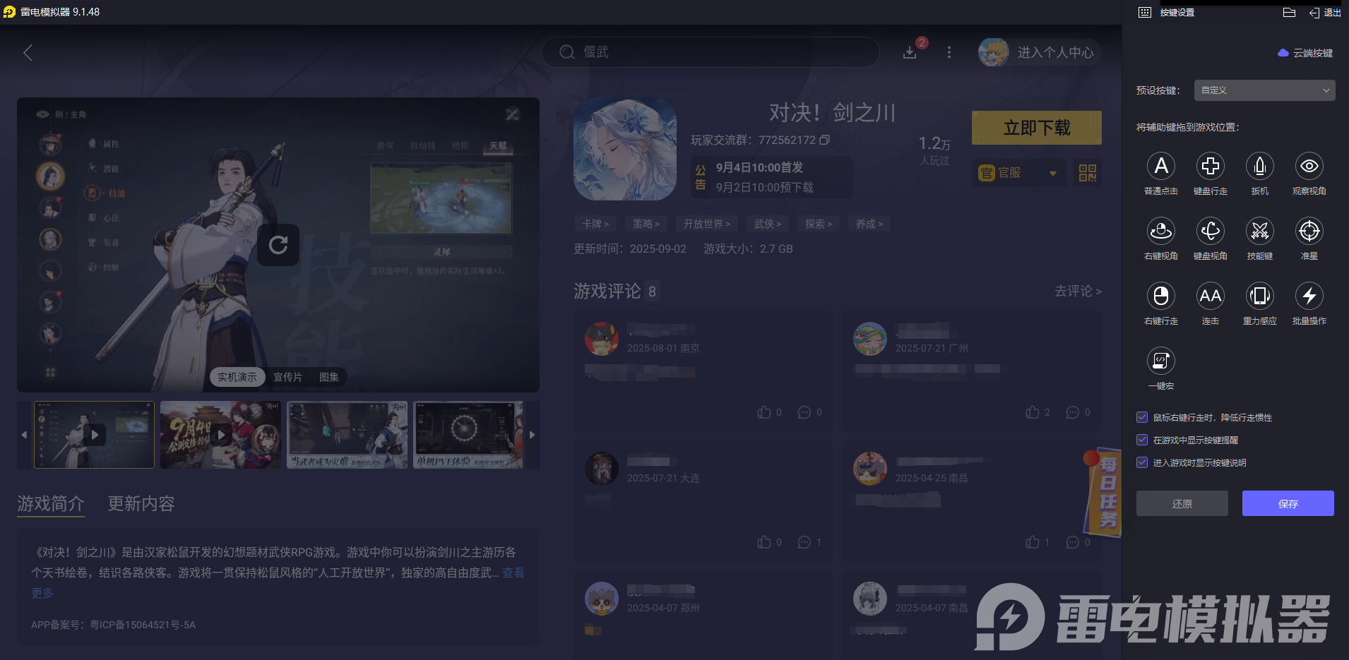 對決劍之川游戲機(jī)制是什么 對決劍之川游戲機(jī)制介紹圖片_10