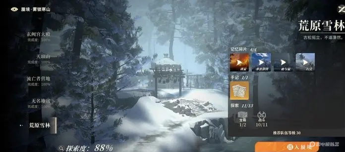 對決劍之川隱藏寶箱在哪 對決劍之川隱藏寶箱位置介紹圖片_2