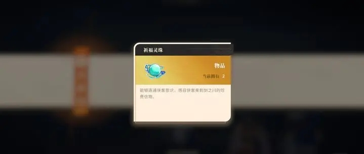 對(duì)決劍之川隱藏寶箱在哪 對(duì)決劍之川隱藏寶箱位置介紹圖片_5