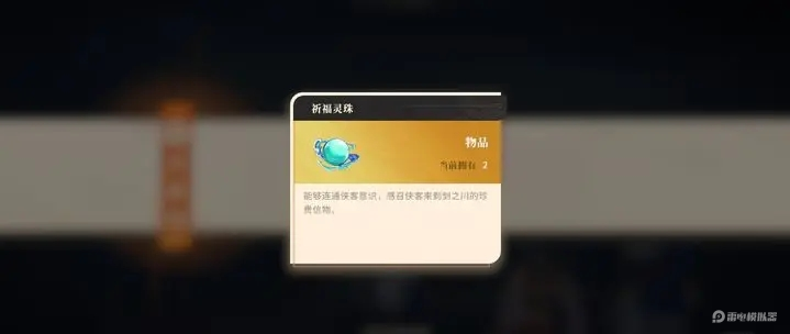 對決劍之川隱藏寶箱在哪 對決劍之川隱藏寶箱位置介紹圖片_5