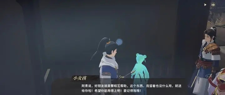 對決劍之川隱藏寶箱在哪 對決劍之川隱藏寶箱位置介紹圖片_6