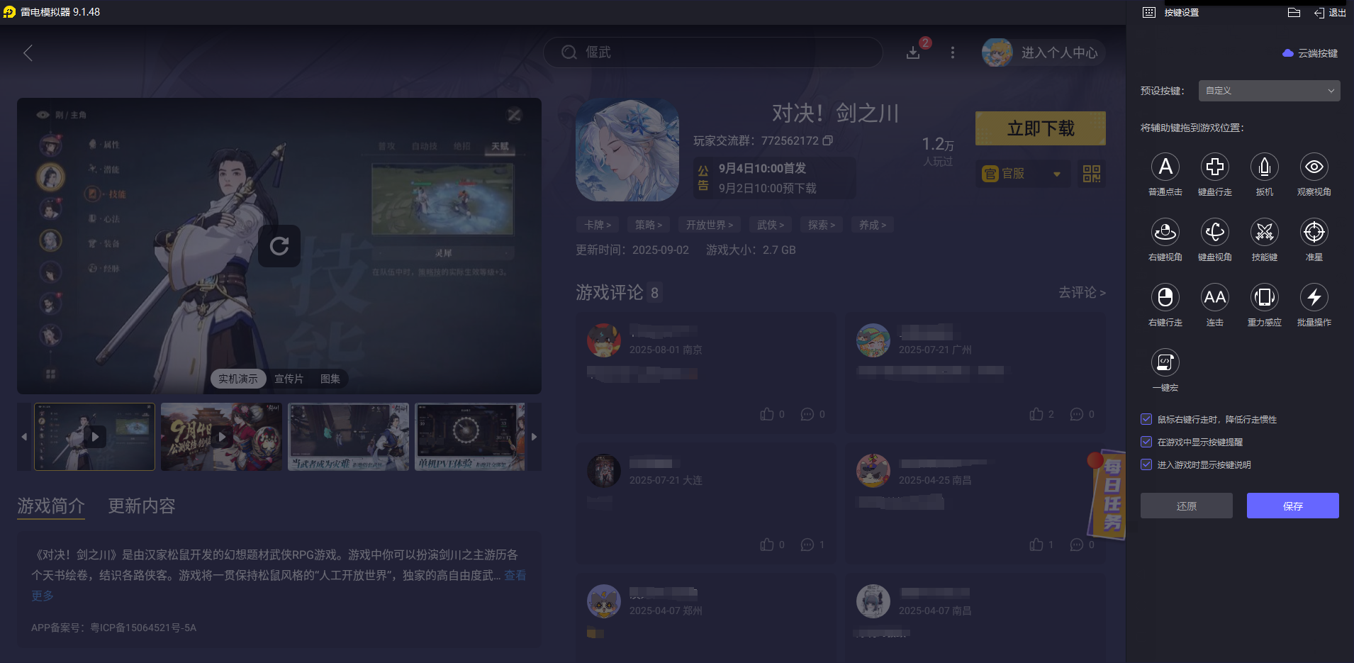 對(duì)決劍之川隱藏寶箱在哪 對(duì)決劍之川隱藏寶箱位置介紹圖片_7